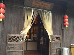 门面-烟水渔庄餐厅(西溪湿地店)