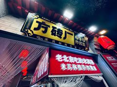 -南锣鼓巷