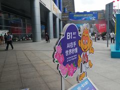 -南宁国际会展中心