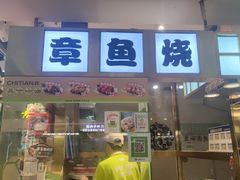-池田寿司·4H鲜作(西直门凯德华联店)
