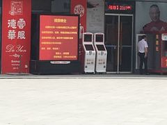 -德云社(三里屯店)