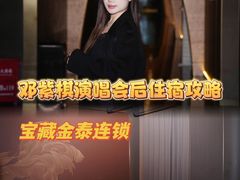 -金泰连锁·足道·SPA(惠州旗舰店)