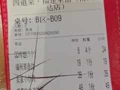 -四道菜·福建菜馆(莆田万达店)