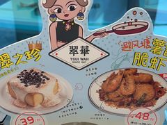 -翠华餐厅(宝安壹方城店)