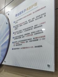 -重庆联合丽格美容医院