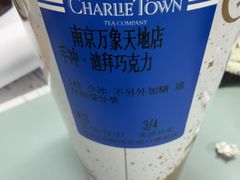 -CHARLIETOWN红茶公司(南京万象天地店)