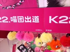 -K22.酸奶草莓(烟台芝罘店)
