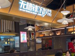 -最黔线餐厅(酒都广场店)