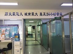 -宠颐生中康贝怡动物医院