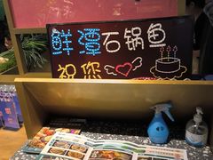 -鲜潭蒸汽石锅鱼(五道口购物中心店)