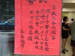 -惠爱餐厅