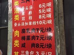 菜单-文庙菜饭(四川北路店)