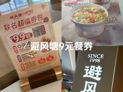 -避风塘·老港味餐厅(虹口龙之梦店)