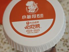 -小董哥烤串·爆汁大油边(故宫店)
