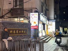-张果佬年糕卷(科巷店)