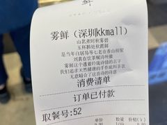 -雾鲜(KKMALL店)