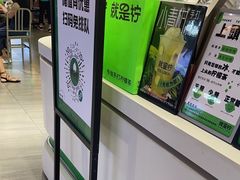 -Yes Lemon就是柠·手打柠檬茶(苏州中心一店)