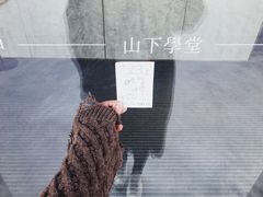 -山下C5cafe(惠通时代广场店)
