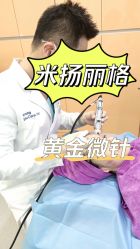 -北京米扬丽格医疗美容·联合丽格鼻整形中心