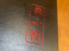 -锦小馆(安贞店)