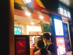 门面-麦当劳(中唱大厦店)