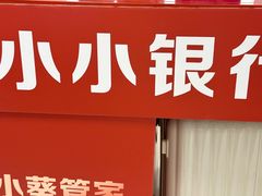 -招商银行(北京青年路支行)