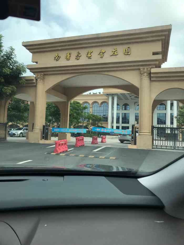 南粤春宴会庄园中餐厅-"99深圳.龙岗.南联99 南粤春宴会庄.