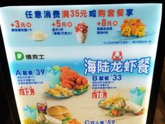 -德克士(肥城新华商场店)