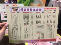 菜单-昇记肠粉王(福华路店)