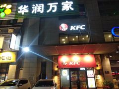 -肯德基(西安兴庆店)