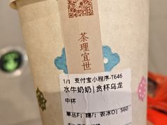 -茶理宜世(乐峰广场·尝乐集店)