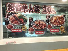 -吉野家(复兴路第二餐厅店)