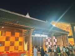 -成都太古里