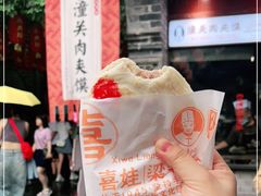 -潼关肉夹馍(永兴坊店)