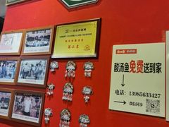 -亮欢寨快活林 酸汤鱼(仁怀店)