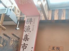 -耕渔小院·湖南鱼鲜(望城店)