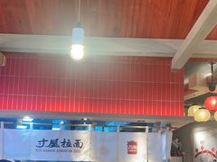 -寸屋拉面(凯德晶萃店)