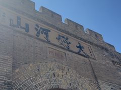 -大境门景区