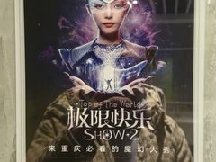 -重庆国际马戏城