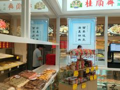 -桂顺斋糕点总厂(荣业大街店)