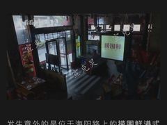 -捞围鲜·港式打边炉(海阳路店)