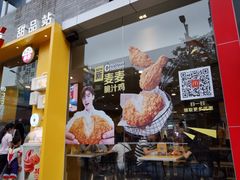 门面-麦当劳(金稻田路餐)