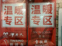 -上品折扣(回龙观店)