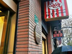 -红宝石·鲜奶小方(昌里店)