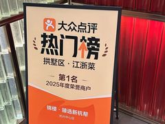 -锦楼·臻选新杭帮(杭州中心店)