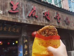 -兰庆鸡蛋馃(人民路店)