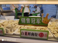 -袁记云饺(邯郸路店)