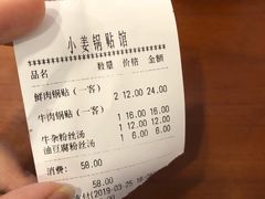 -小姜锅贴(凤凰街店)