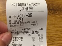 账单-鑫花溪牛肉米粉(人民广场店)