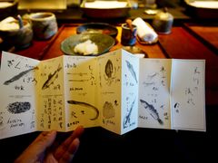 -みかわ是山居